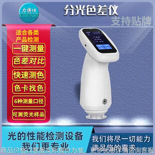 便携式色差仪高精度油漆颜色对比测试精密型分光色差检测仪