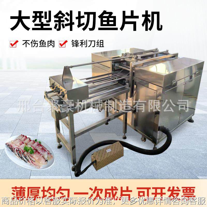 大型商用斜切鱼片机工厂自动化切片机鲜鱼类肉类斜切肉片机片鱼机,清洗/食品/商业设备,肉制品加工设备,淘宝优惠券,粉丝福利购,淘宝优惠卷
