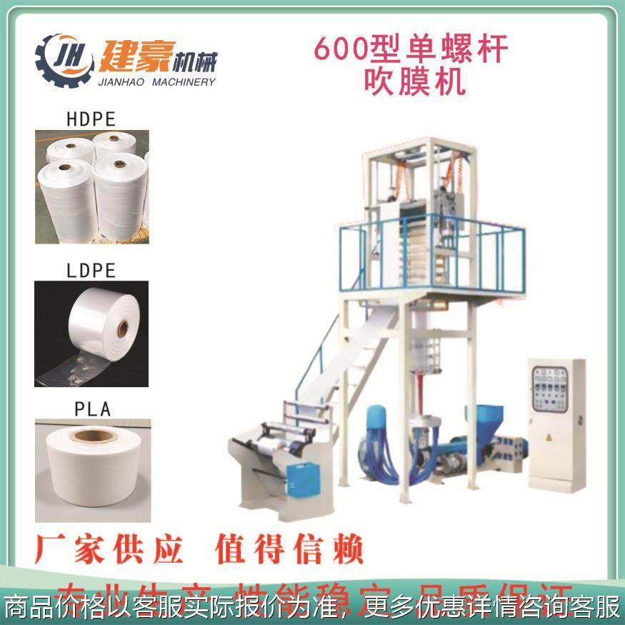 600型1色水墨连印吹膜机 背心袋连卷袋垃圾袋低压膜印刷吹膜机组,农机/农具/农膜,碾米机,淘宝优惠券,粉丝福利购,淘宝优惠卷