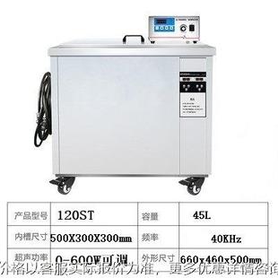 汽车配件打印头表壳表带除蜡工业大功率超声波清洗机模具清洗器