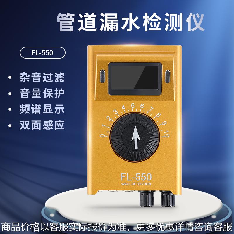 测漏水检测器管道测漏仪水管泄露检查仪双面感应杂音过滤管测漏仪