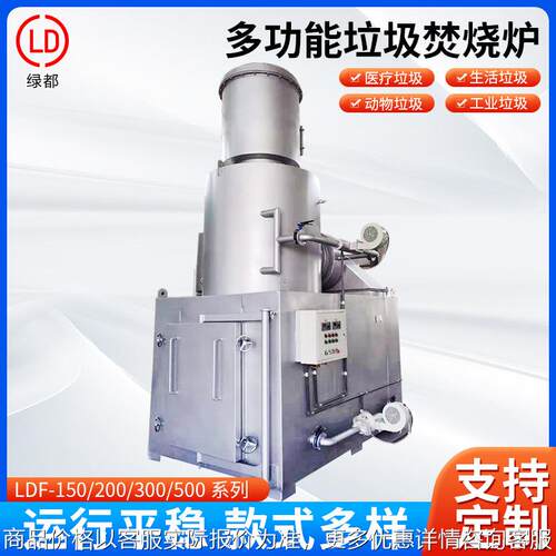 卫生院垃圾焚烧炉工厂塑料金属橡胶焚烧炉养殖场动物尸体焚烧炉