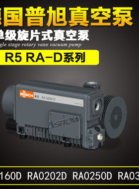 现货供应BUSCH德国普旭真空泵RD0200A替代RA0160D 全新升级