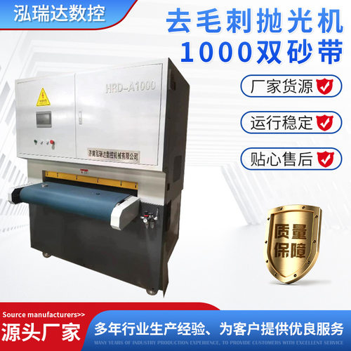 全自动打磨机砂光机表面去氧化层平面抛光机激光切割件去毛刺机