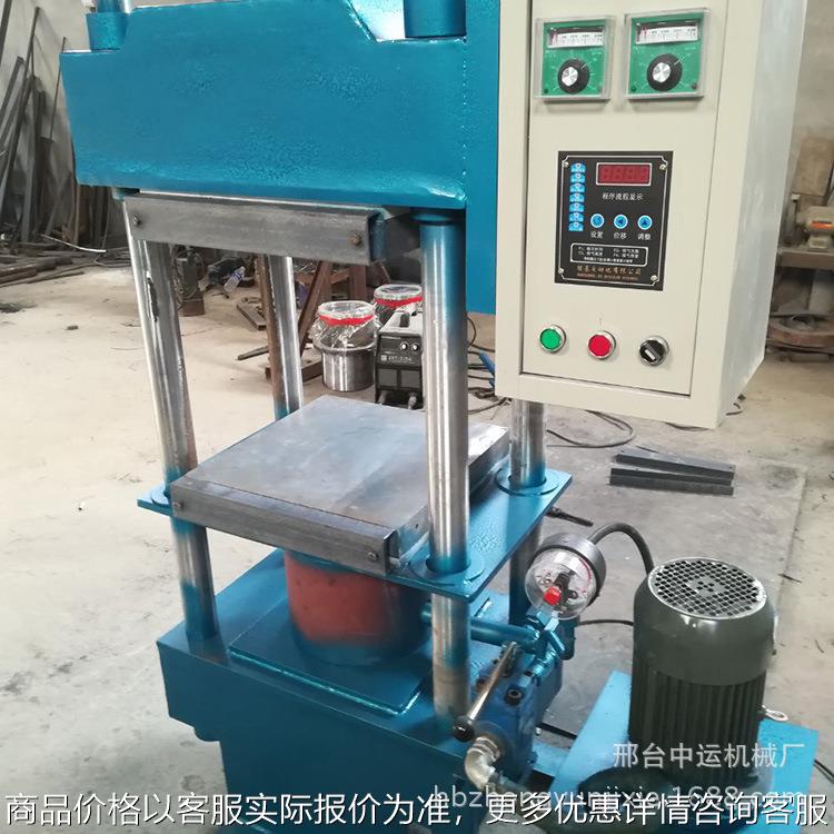 全自动硅胶硫化机 小型平板硫化机 实验硫化机 热压机 压力机