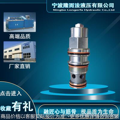 螺纹插装单向双向电磁节流平衡阀溢流阀比例阀液压阀CBGA、CBGG