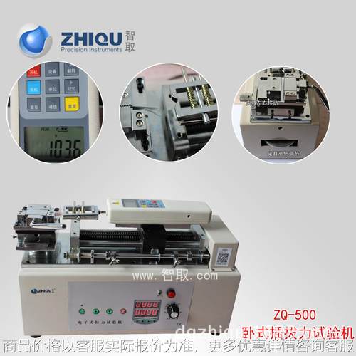 -500卧式插拔力试验机 拉力试验机 端子拉力试验机