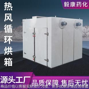 供应不锈钢ct-c小型紫菜干燥机热风循环烘箱犹豫虾干热风循环烘箱