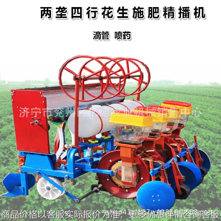 花生膜上打孔精播机喷药施肥滴灌多功能两垄四行起垄花生播种机