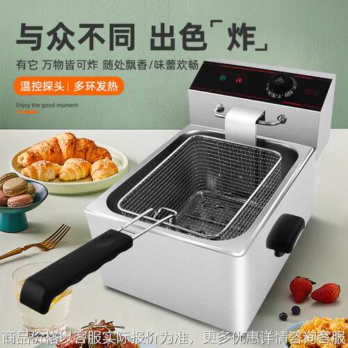 8L油容量加厚豪华单缸电炸炉 炸油条炸串炸鸡排 薯条机油炸锅商用