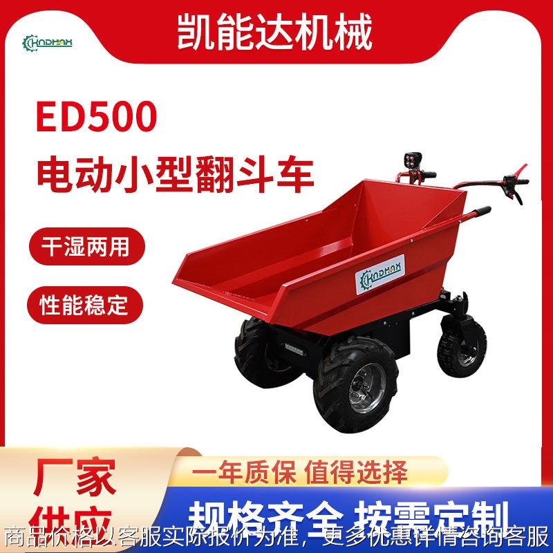 ED500自卸车电动翻斗车出口立式履带翻斗车家用农业小型搬运车