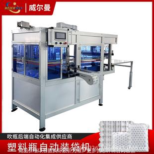 空瓶打包机 塑料瓶自动化装袋机药包瓶套袋机两年质保