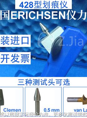 德国仪力信划痕仪 -58675   295 428