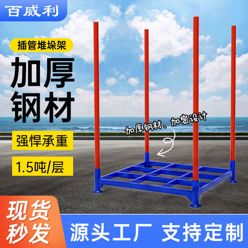 厂家直销圆管堆垛架加厚钢材多层仓库堆高货架插管式托盘立柱货架