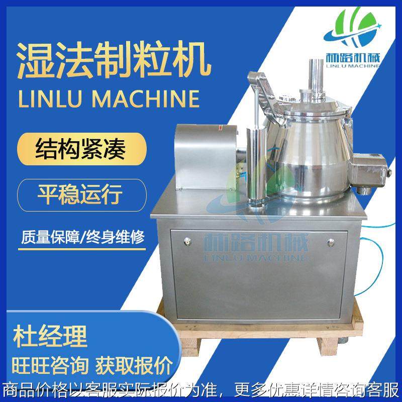 金属粉末造粒设备厂家湿法制粒机小型实验室用高速湿法混合制粒机,厨房/烹饪用具,面条机/压面机,淘宝优惠券,粉丝福利购,淘宝优惠卷