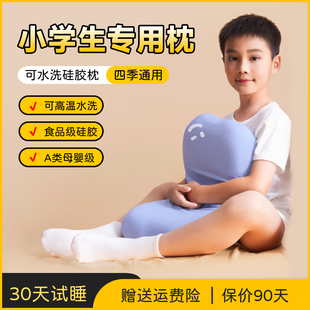 鲤念硅胶儿童枕头8到10岁以上四季通用青少年睡眠专用官方旗舰店