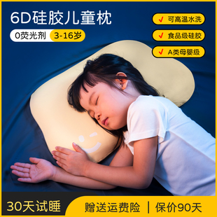 鲤念儿童硅胶枕头3到6岁以上四季通用幼儿园专用可水洗午休睡眠枕