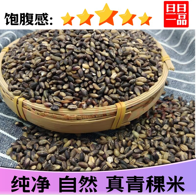 青海精制青稞米原粮粗粮