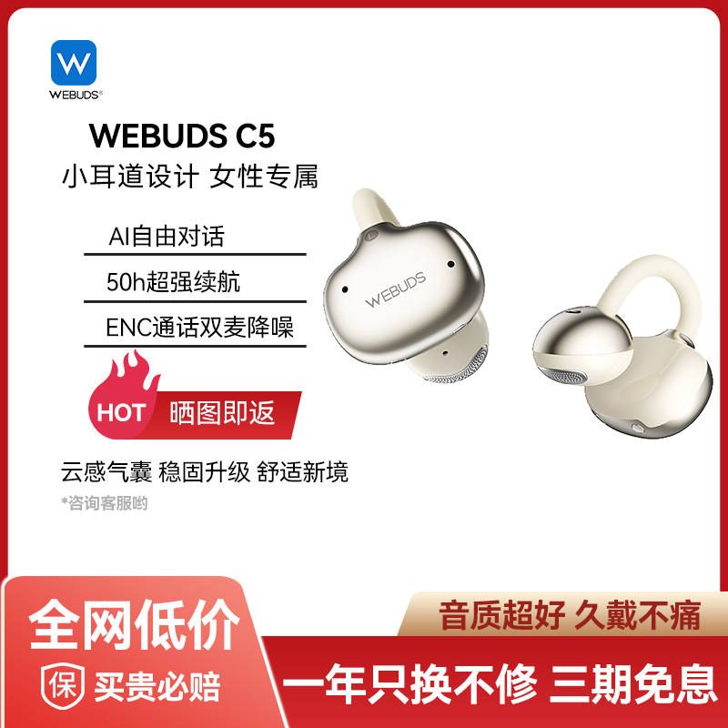 WEBUDSC5夹耳式蓝牙翻译会议耳机