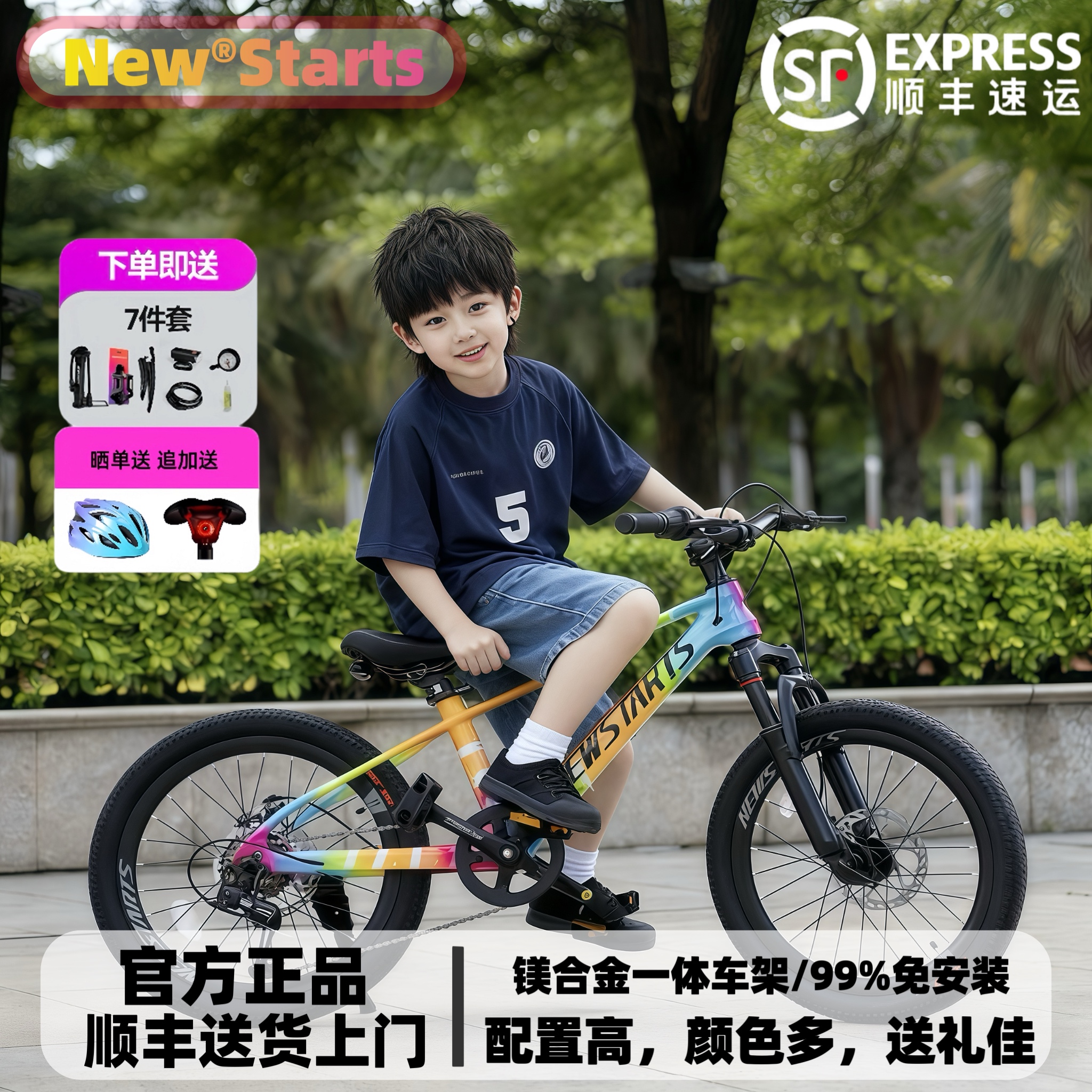 2025新款男女变速儿童山地自行车6-8到10-12到15岁18-20-22-24寸