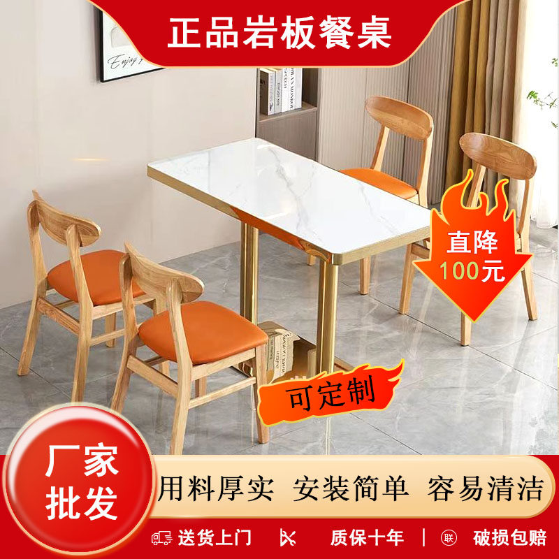 面 面馆快餐店桌椅商用沙县小吃烧烤店奶茶店座椅火锅店岩板餐桌