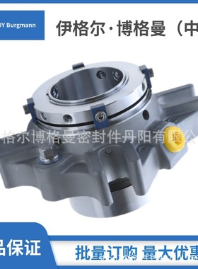 机械密封件Cartex-SE/53泵用轴封上海博格曼原装正品货期短