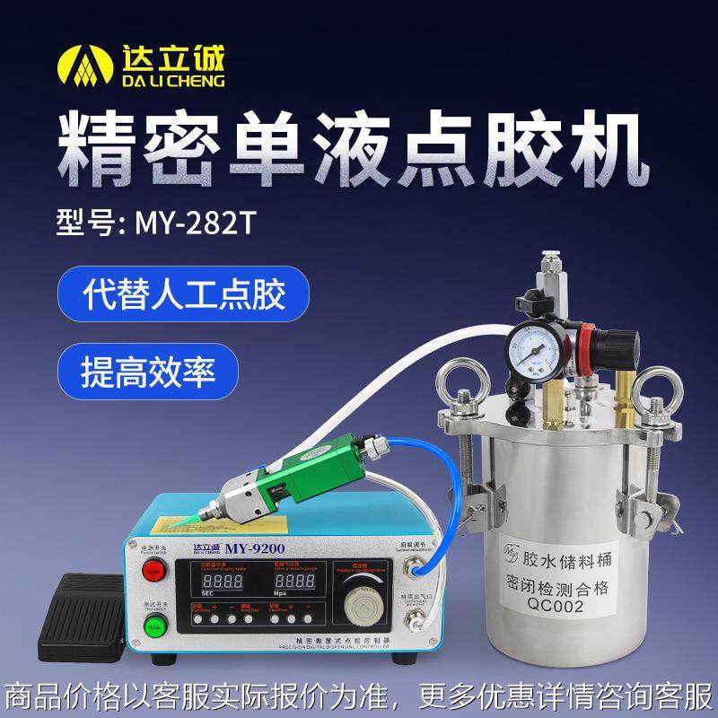 精密控制器柱塞阀滴胶机白乳硅胶黄胶环氧胶打胶机精密单液点胶机,五金/工具,电动打胶机,淘宝优惠券,粉丝福利购,淘宝优惠卷