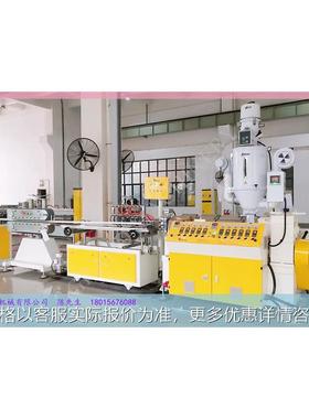 机械LED灯罩型材生产线挤出设备(PC/PMMA)