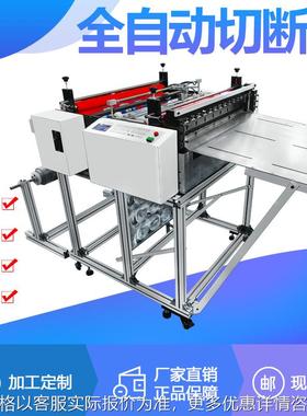 厂家供应 自动pc裁切机 自动pc胶片切片机 电脑pc膜切断机