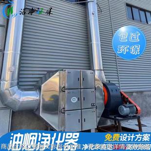 工业油烟净化器高效静电除烟设备不锈钢耐腐蚀废气净化