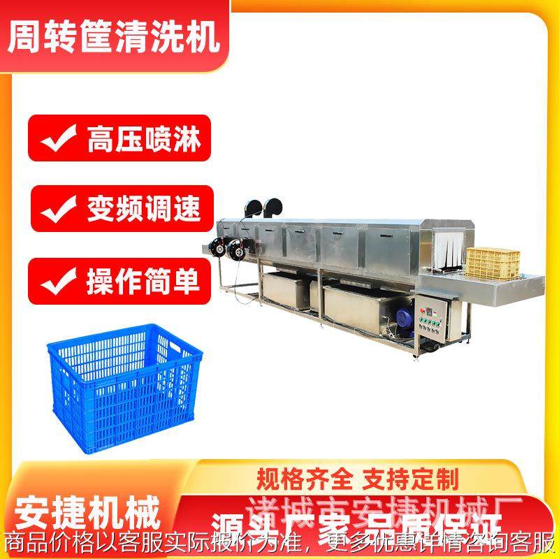 全自动油炸食品筐清洗机热水多段周转筐清洗机塑料筐清洗机,五金/工具,环卫车/保洁车/清扫车,淘宝优惠券,粉丝福利购,淘宝优惠卷