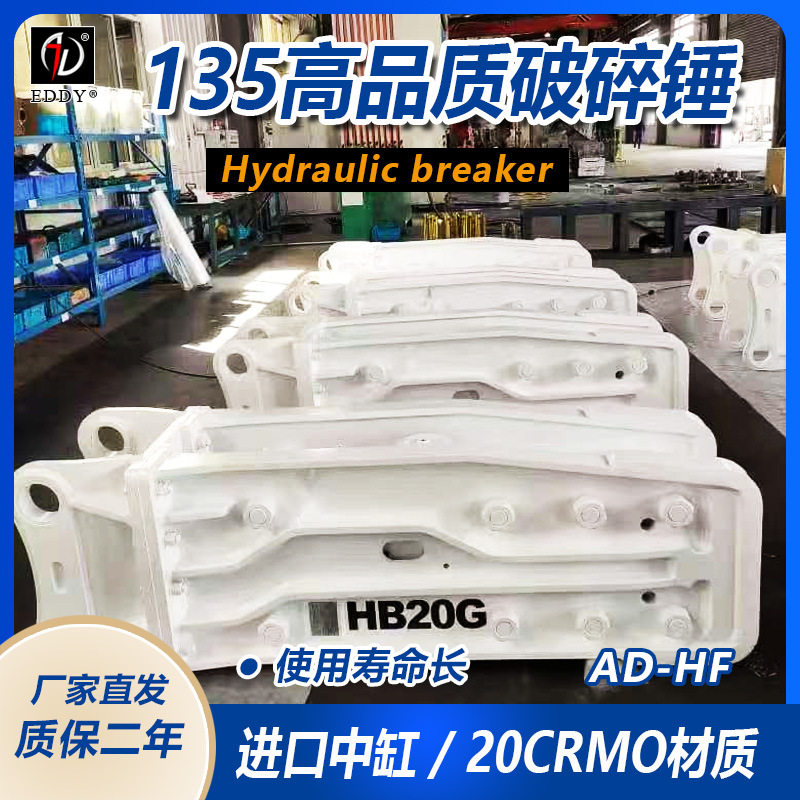 出口直角20G破碎锤 CAT320挖掘机配套液压破碎锤 进口中缸体 现货,搬运/仓储/物流设备,叉车/搬运车,淘宝优惠券,粉丝福利购,淘宝优惠卷