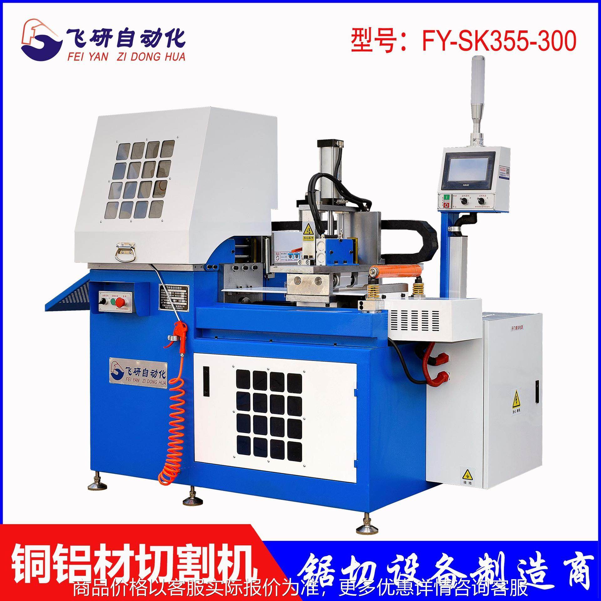 全自动铝材切割机 数控切铝机 铝合金型材切割机 伺服自动切铝机,机械设备,其他机械设备,淘宝优惠券,粉丝福利购,淘宝优惠卷