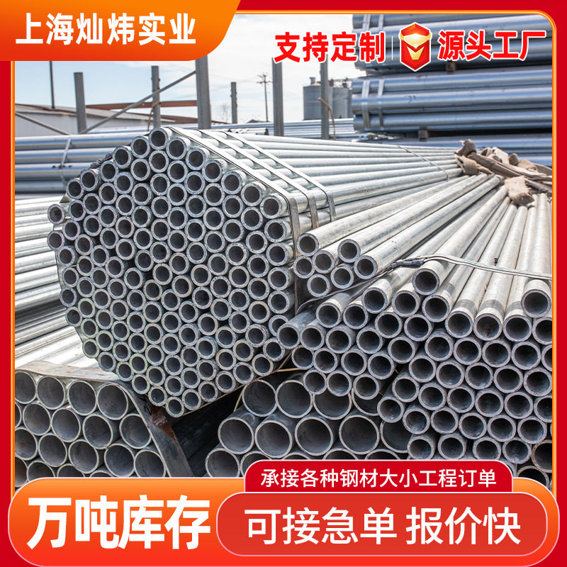 Q235B镀锌钢管 镀锌无缝钢管 镀锌方管 热镀锌消防钢管DN15-520,基础建材,镀锌管,淘宝优惠券,粉丝福利购,淘宝优惠卷