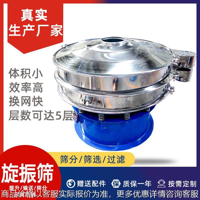 厂家直供面粉振动筛不锈钢震动筛工业用全自动三次元旋振筛,机械设备,筛选机,淘宝优惠券,粉丝福利购,淘宝优惠卷