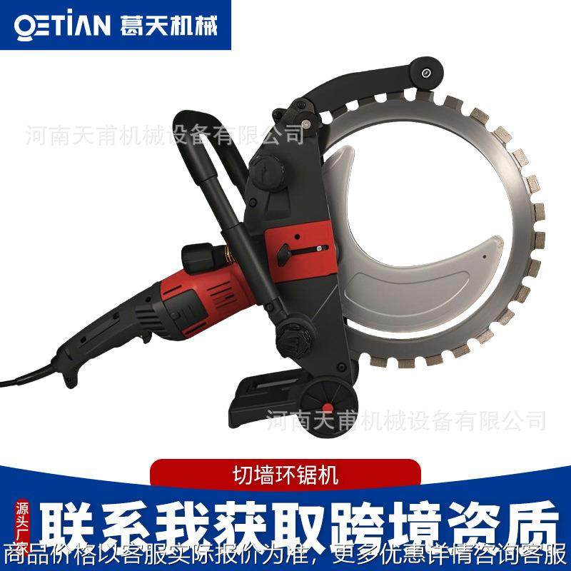 环锯机切墙机混凝土切割机大功率高频无刷环锯割墙机手提式无尘锯,五金/工具,装载机,淘宝优惠券,粉丝福利购,淘宝优惠卷