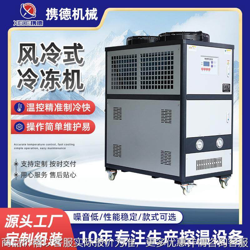 风冷式冷冻机厂家加工变频制冷机工业模具降温冰水机冷却机,清洗/食品/商业设备,冷冻机,淘宝优惠券,粉丝福利购,淘宝优惠卷