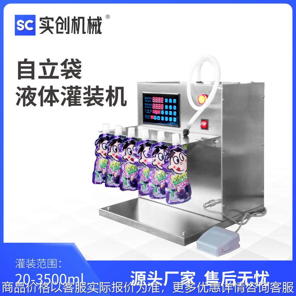 小型台式单头液体灌装机自立袋吸嘴袋豆浆螺蛳粉汤汁中药定量分装,办公设备/耗材/相关服务,灌装机,淘宝优惠券,粉丝福利购,淘宝优惠卷