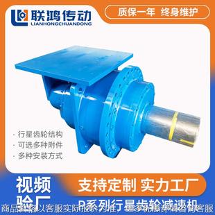 行星齿轮变速箱 25实心轴非标定制冶金钢厂工业行星减速机 P3SBS9