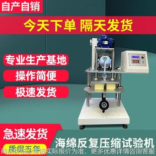 海绵反复压缩寿命试验机泡绵耐久压缩疲劳试验机珍珠棉耐久测试机