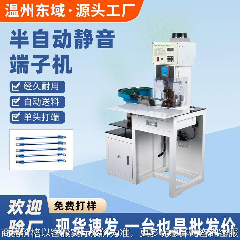 震动盘端子机单粒端子自动送料端子机散装散粒单颗端子压接机,清洗/食品/商业设备,包子机,淘宝优惠券,粉丝福利购,淘宝优惠卷