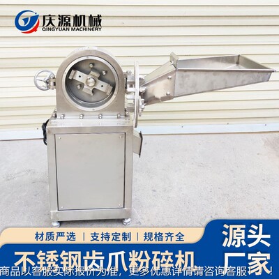 湿大化米干齿盘粉碎机 辣椒PIL食品添加剂破碎研机 工原磨料磨粉