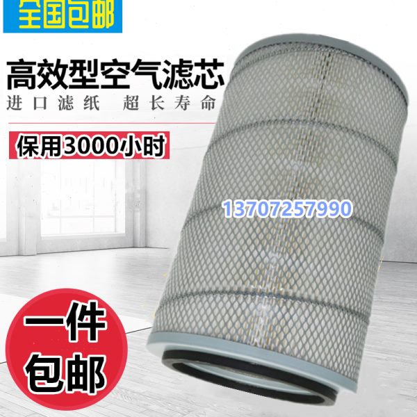 维尔泰克压缩机JN55-10保养配件55KW空滤芯风格空压机空气滤清器