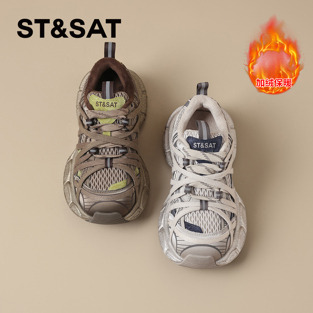 星期六厚底增高老爹鞋女款