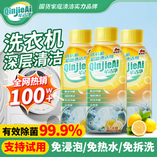 芊洁净洗衣机槽清洁剂强力除垢全自动滚筒波轮清洗专用官方旗舰店