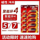 官方旗舰5号7号碱性电池空调遥控器玩具鼠标闹钟燃气表电子锁电池