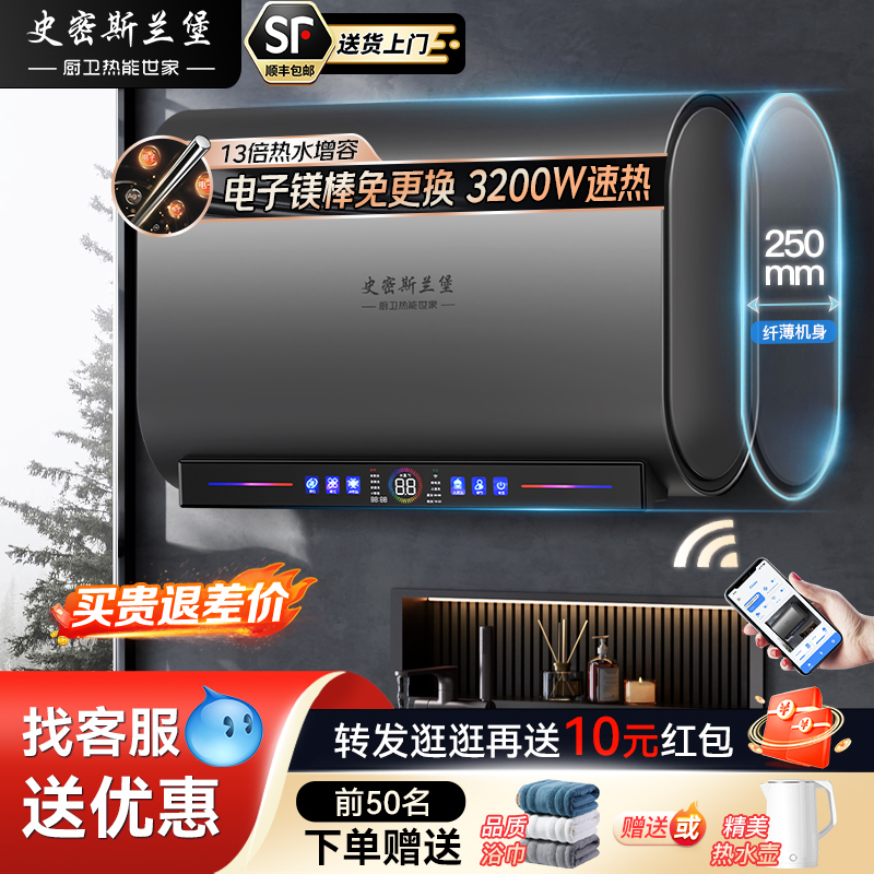 史密斯兰堡电热水器家用卫生间洗澡美棒免换速热60L一级能效节能