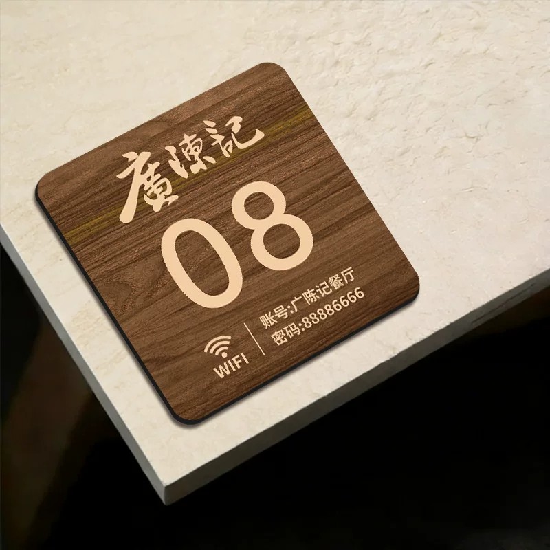 桌号牌定制亚克力【强粘背胶】