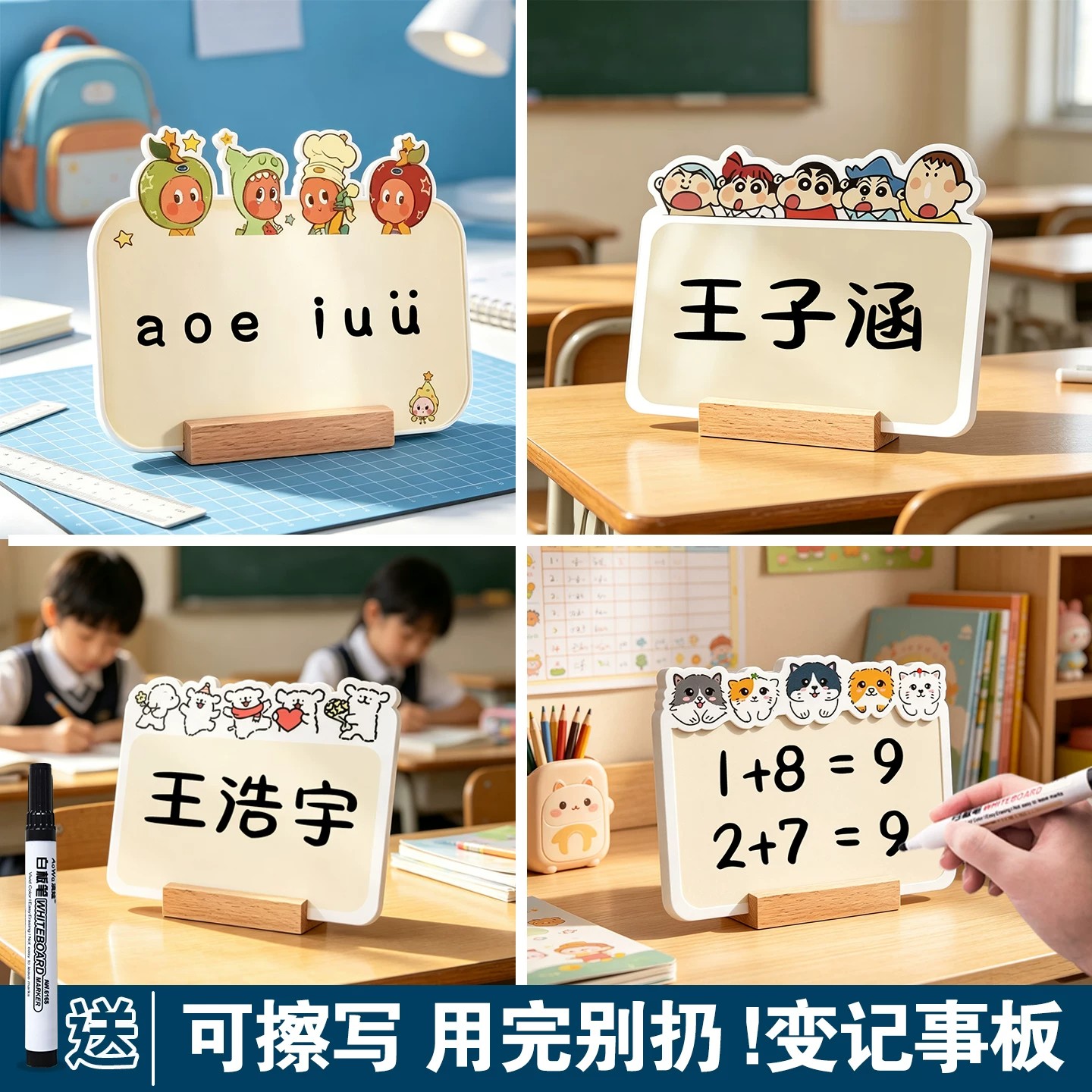 一年级姓名牌小学生桌牌定制图片