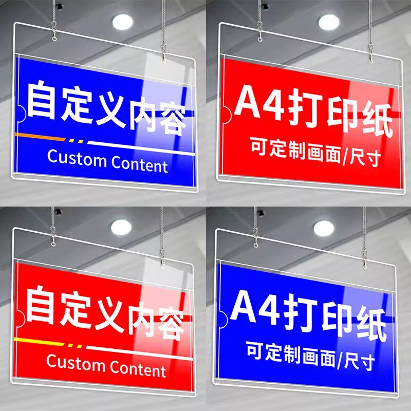 悬挂吊牌a4亚克力卡槽可更换仓库标识牌a3a5尺寸工厂车间库房分区标志牌指示牌广告牌可更换双面告示牌挂牌